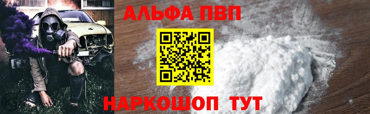Alfa_PVP кристаллы Нурлат
