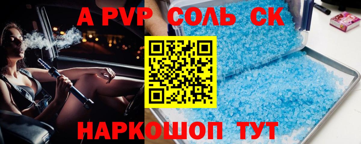 APVP Соль  Alpha-PVP VHQ  Alfa_PVP  Вход с VPN  Нурлат  A-PVP Crystall 