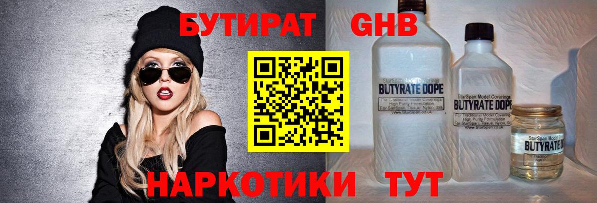 Бутират  Вход с VPN  Нурлат  Бутират BDO 