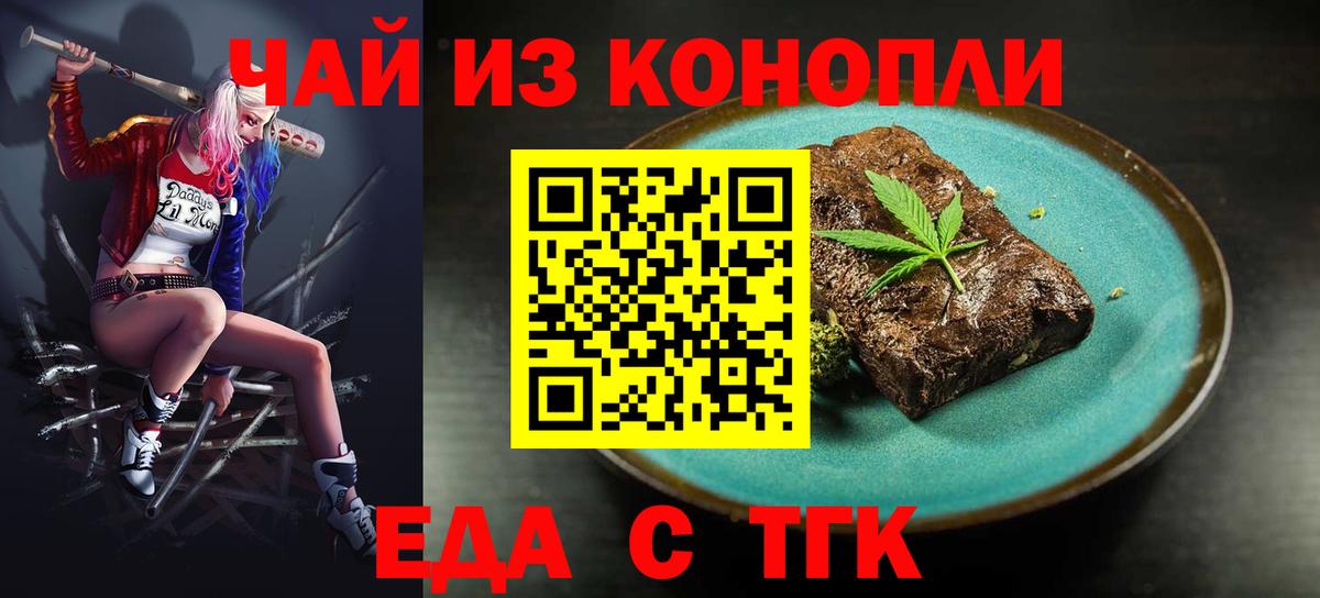 Нурлат  Cannafood марихуана  Вход с VPN 