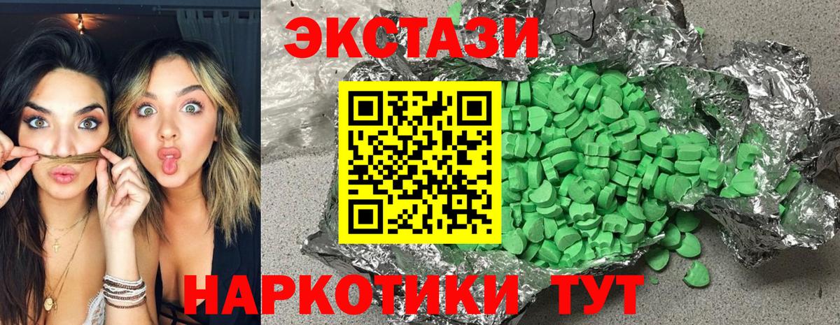 Ecstasy  Вход с VPN  Нурлат  Экстази ешки 