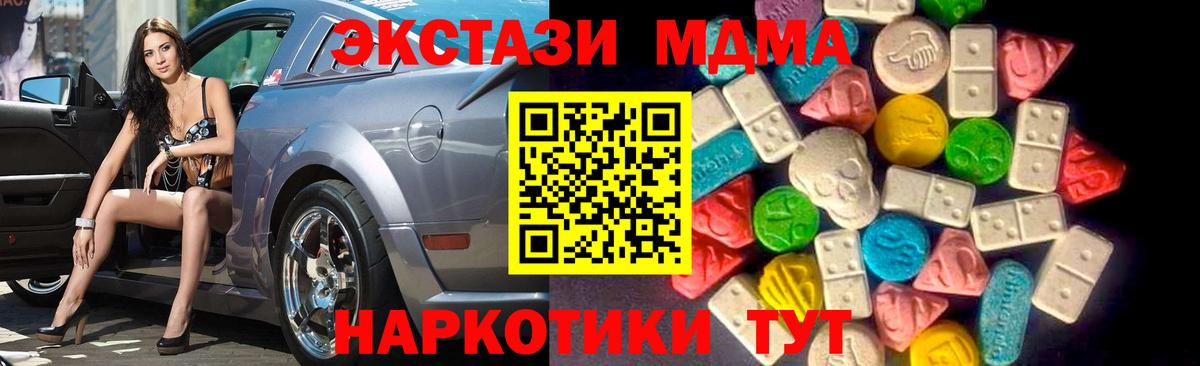 Конопля  Вход с VPN  Нурлат  ГАШ  Мефедрон кристаллы  КОКАИН  МДМА 
