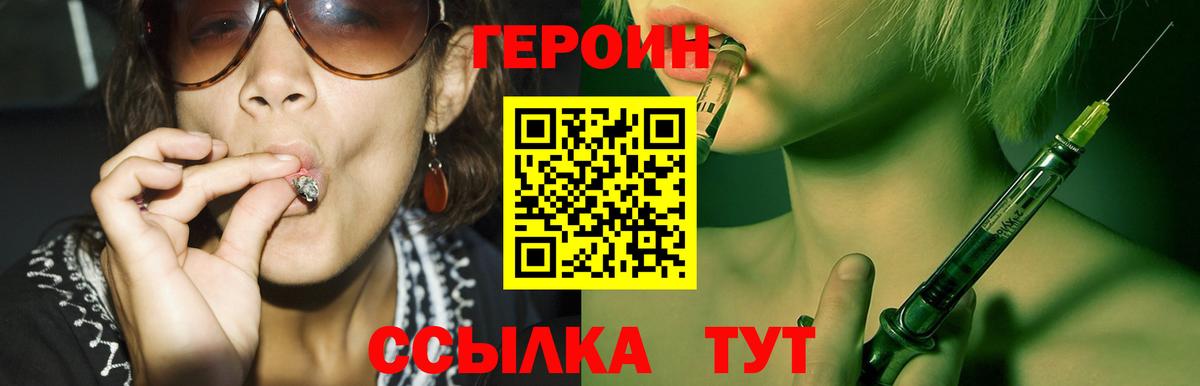 Героин афганец  Вход с VPN  Нурлат 