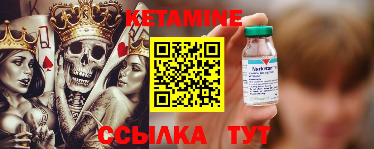 нарко площадка наркотические препараты  Кетамин ketamine  КЕТАМИН ketamine  Вход с VPN  Нурлат 