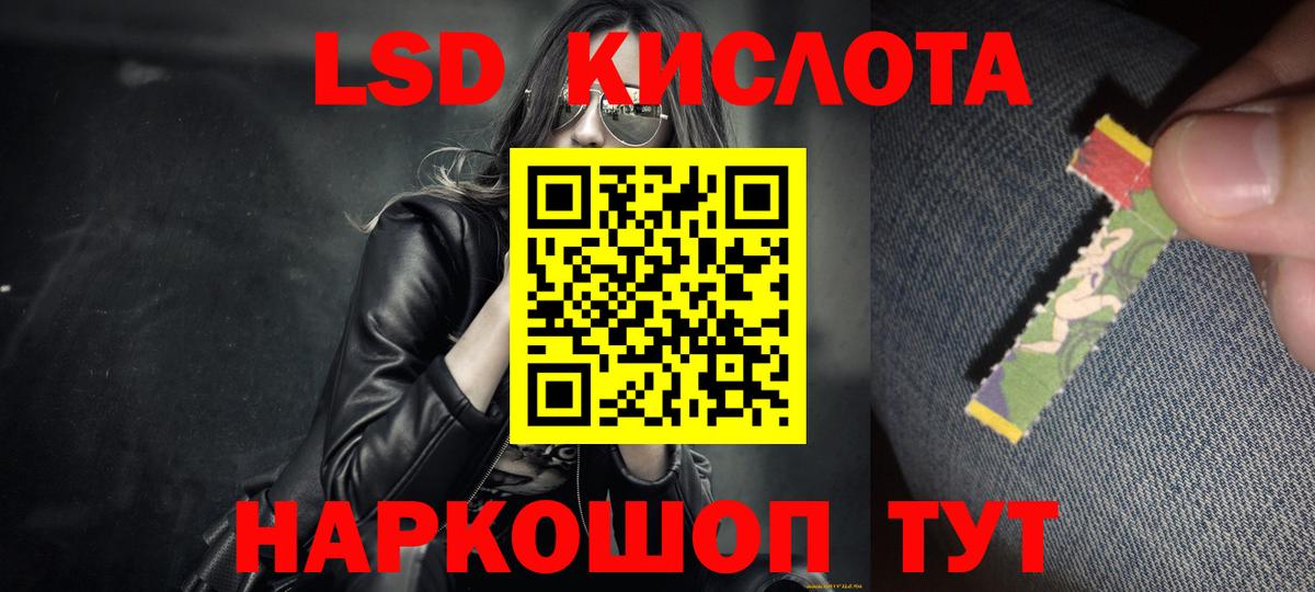 LSD-25 экстази кислота  LSD-25 экстази ecstasy  Нурлат  Вход с VPN 