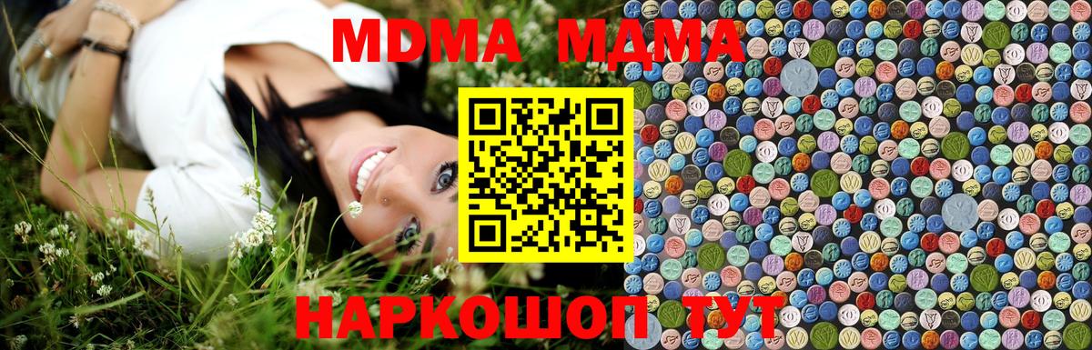 МДМА  МДМА кристаллы  Нурлат  Вход с VPN  MDMA VHQ 