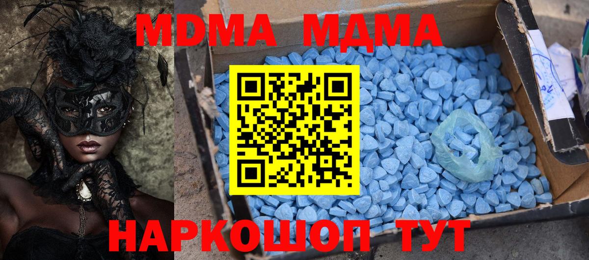 МДМА crystal Нурлат