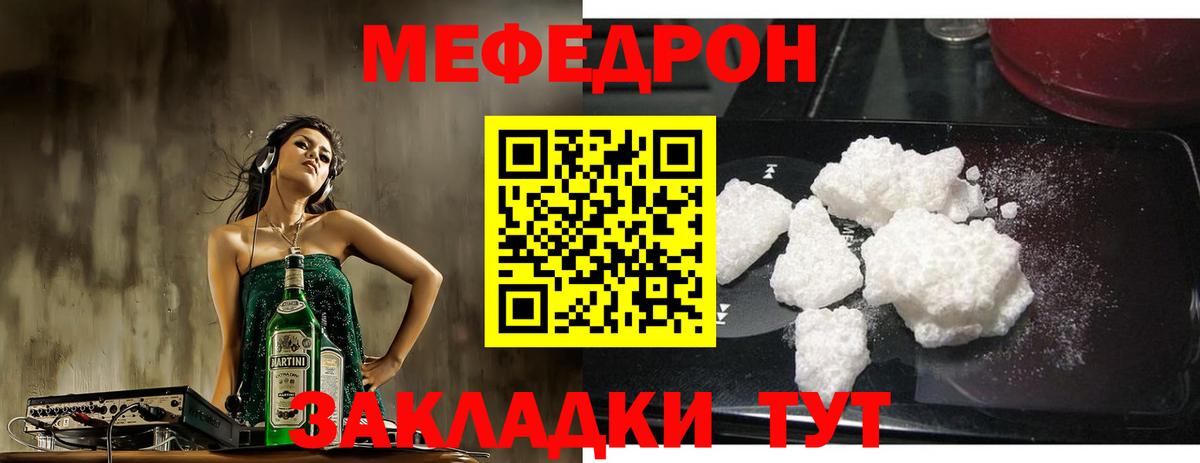 Меф  Вход с VPN  Нурлат  Мефедрон мука 