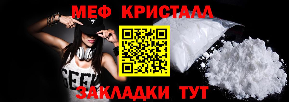 МЕФ мука Нурлат