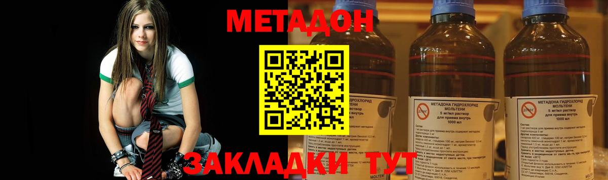 Нурлат  Метадон белоснежный  Вход с VPN 