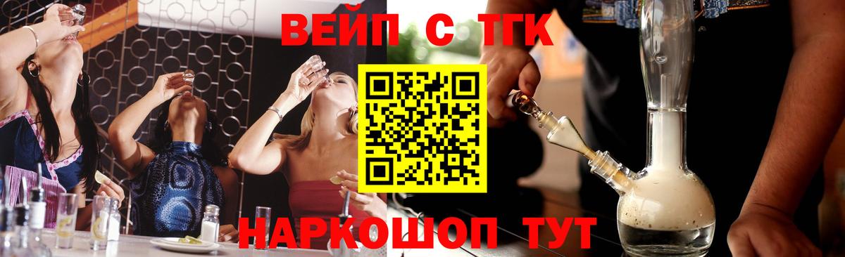 ТГК THC oil Нурлат